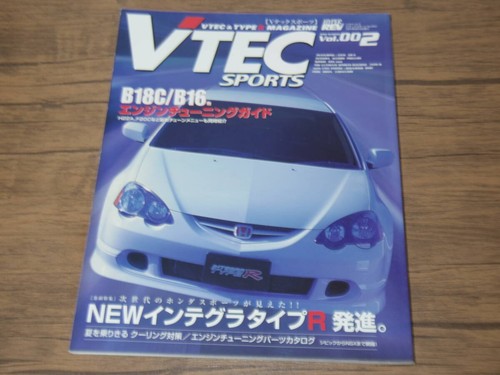 Vtec sports b18c b16 - vtec,