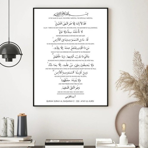 Ayatul kursi arabic - ayatul,