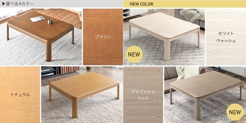 Kotatsu table 120 - kotatsu, cm