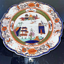 ANTIQUE C1800 - 1845 CANTON