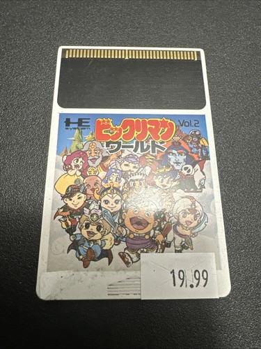 Bikkuriman world engine - bikkuriman, (pc