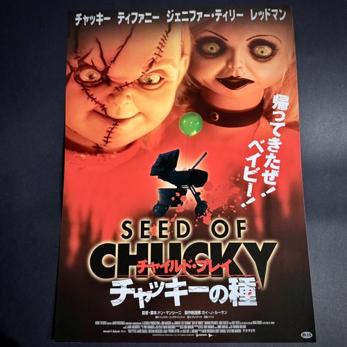 Seed chucky child s - of,