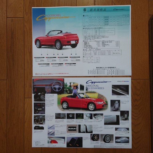 Size 1996 suzuki cappuccino - size,