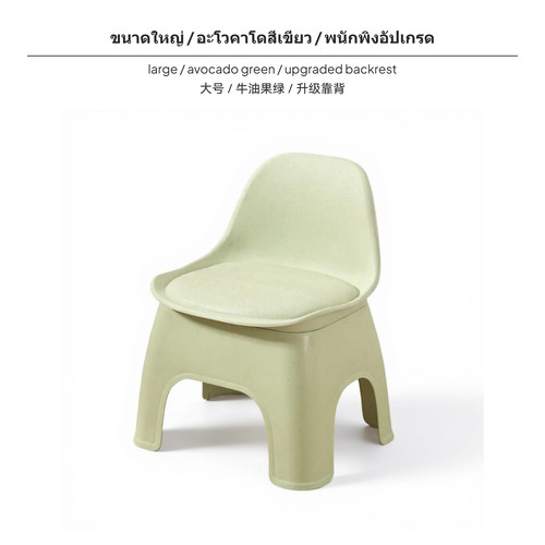 Movable plastic stool - plastic,