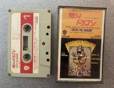 Bruce Lee rare Japanese Enter