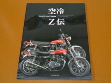Kawasaki Z Series Motorcycle Parts Compatibility Listing Used yyf