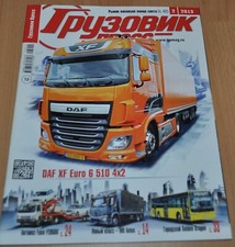 Truck Bus Press 2/13 RU Mag