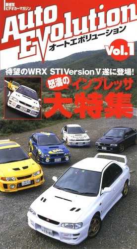 Vhs auto evolution 1 subaru - [vhs],