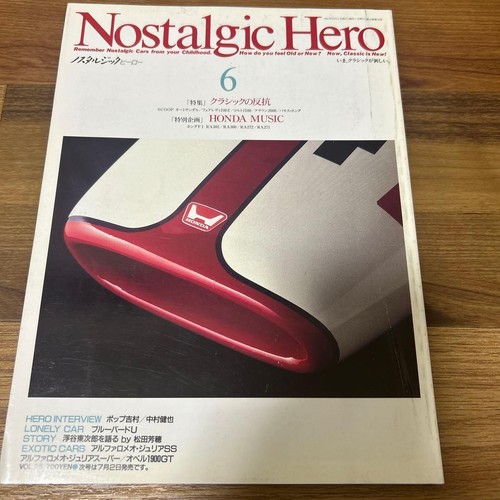 Nostalgic hero auto magazine - 6,