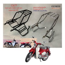 Set Rear Rack+Side Carrier