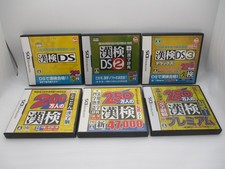 Kanken DS, DS2, DS3 Deluxe, 200mannin no Tokoton Kanji, 250Mannin, Premium Japan