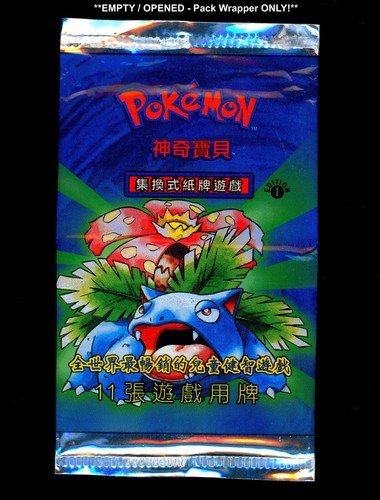 1999 pokemon 1st edition - 1999,