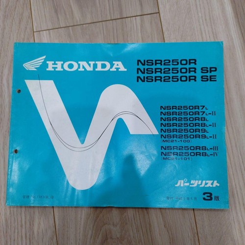 Honda nsr250r mc21 parts list - nsr250r,