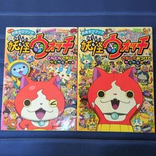 Yokai Watch Find It! 1/2 Volume Set Kids Search Coloring Book