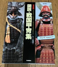 Illustrated Samurai Armor Collection Definitive Edition Japanese Book
