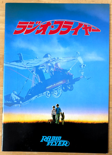 Radio flyer 1992 movie program - flyer,