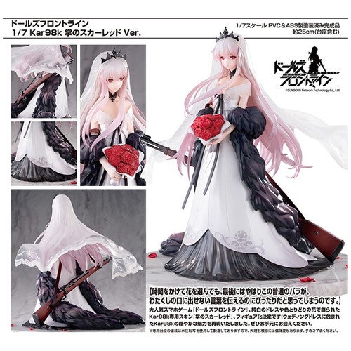 Dolls frontline kar98k - frontline,