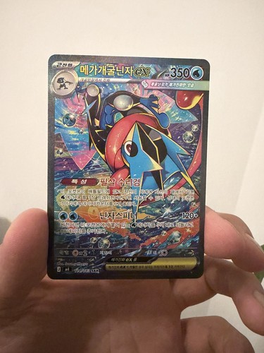 Mega greninja sar - greninja,