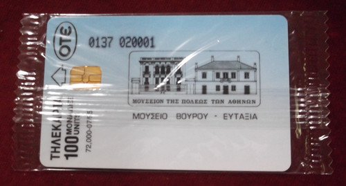 Greek phonecard museum vourou - phonecard,,