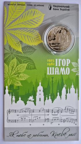 Ihor shamo 2025 ukraine - ihor, 2