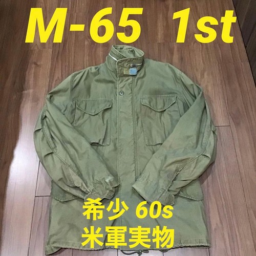 1st field jacket 60s - field,