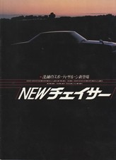 Toyota Chaser Gx60/Rx60Catalog