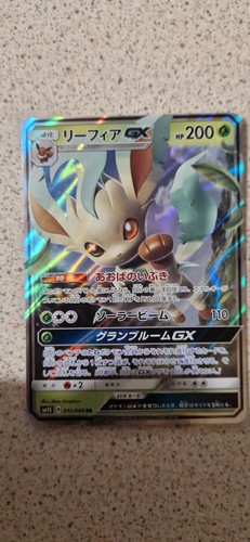 Leafeon 012 066 ultra - ultra, sun