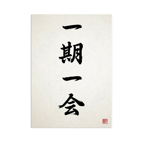 Ichigo ichie japanese - ichie,