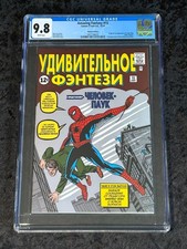 Comme il Faut Ltd 2019 Russian Amazing Fantasy #15 CGC 9.8 NM/MT w/ White Pages