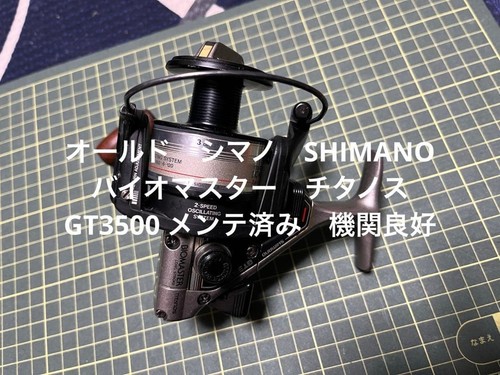 Shimano biomaster titanos - shimano,