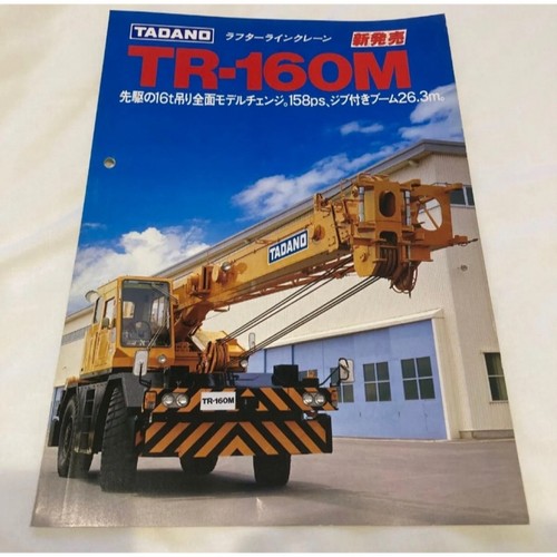 Tadano crane catalog - tadano, rare
