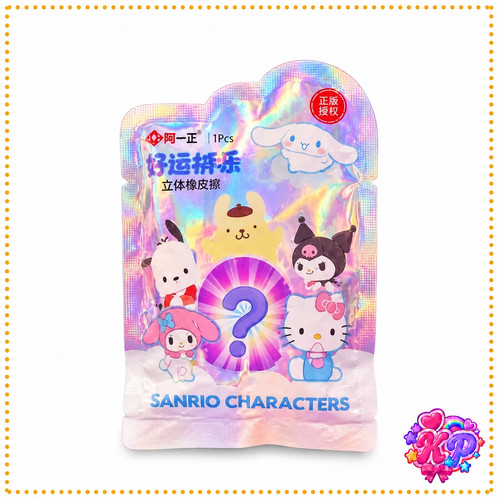 Sanrio chunky eraser blind - chunky,