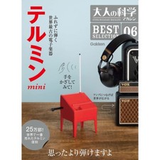 Theremin mini Adult Science Magazine Otona no kagaku BESTSELECTION06 Gakken New