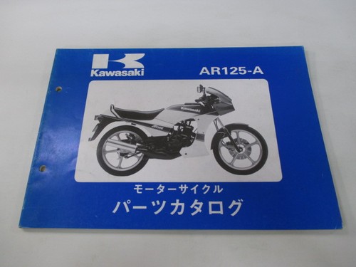 Ar125 parts list - list, kawasaki