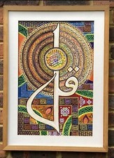 Hand Made - Islamic Painting
