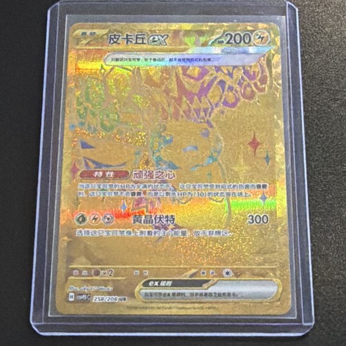 Pokémon tcg pikachu - pokémon,