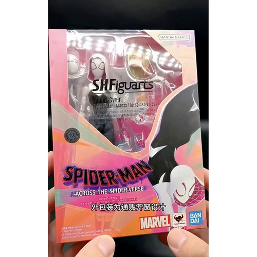 Shf figuarts super gwen - super, action