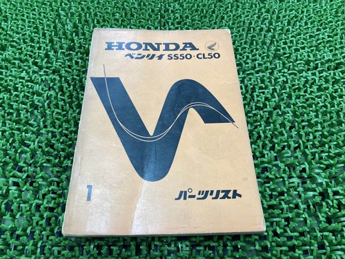 Honda benly ss50 - honda,