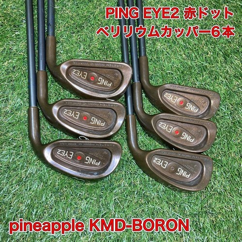 Ping eye beryllium copper - 2,
