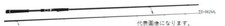 Major Craft Seabass rod TiDrift TD1-1062M (spinning 2 piece）