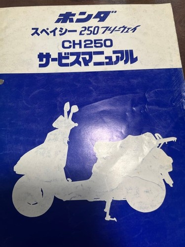 Honda spacy 250 ch250 service - honda,