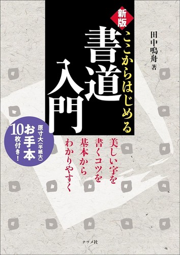 Introduction japanese - introduction,