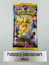 Pokemon Cards Game - High Class Pack MEGA Dream ex M2a 1Pack Japanese