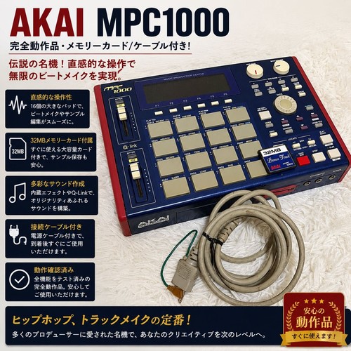 Akai mpc1000 sampler drum - sampler,