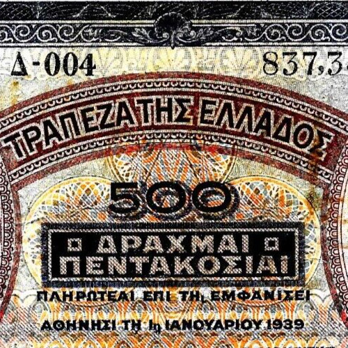 Greece p109a 500 drachmai - 500,