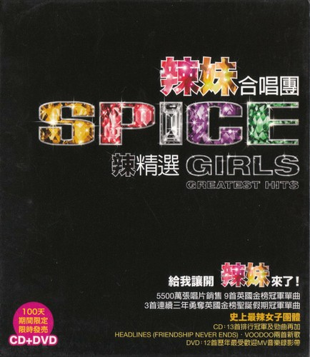 Spice girls greatest hits - girls, cd