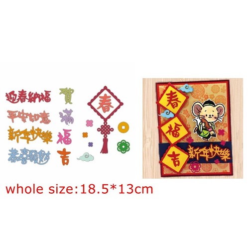 Chinese blessing words spring - chinese,