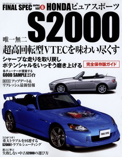 Book honda s2000 - final, spec