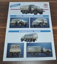 OKB Ural Truck Federal 91 Armored Vehicle Army Russian Brochure Prospekt