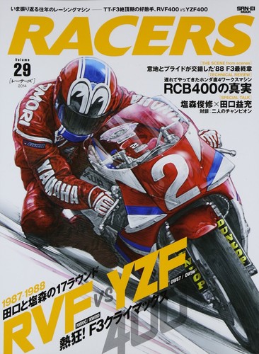 Racers vol rvf400 - vol.29, yzf400